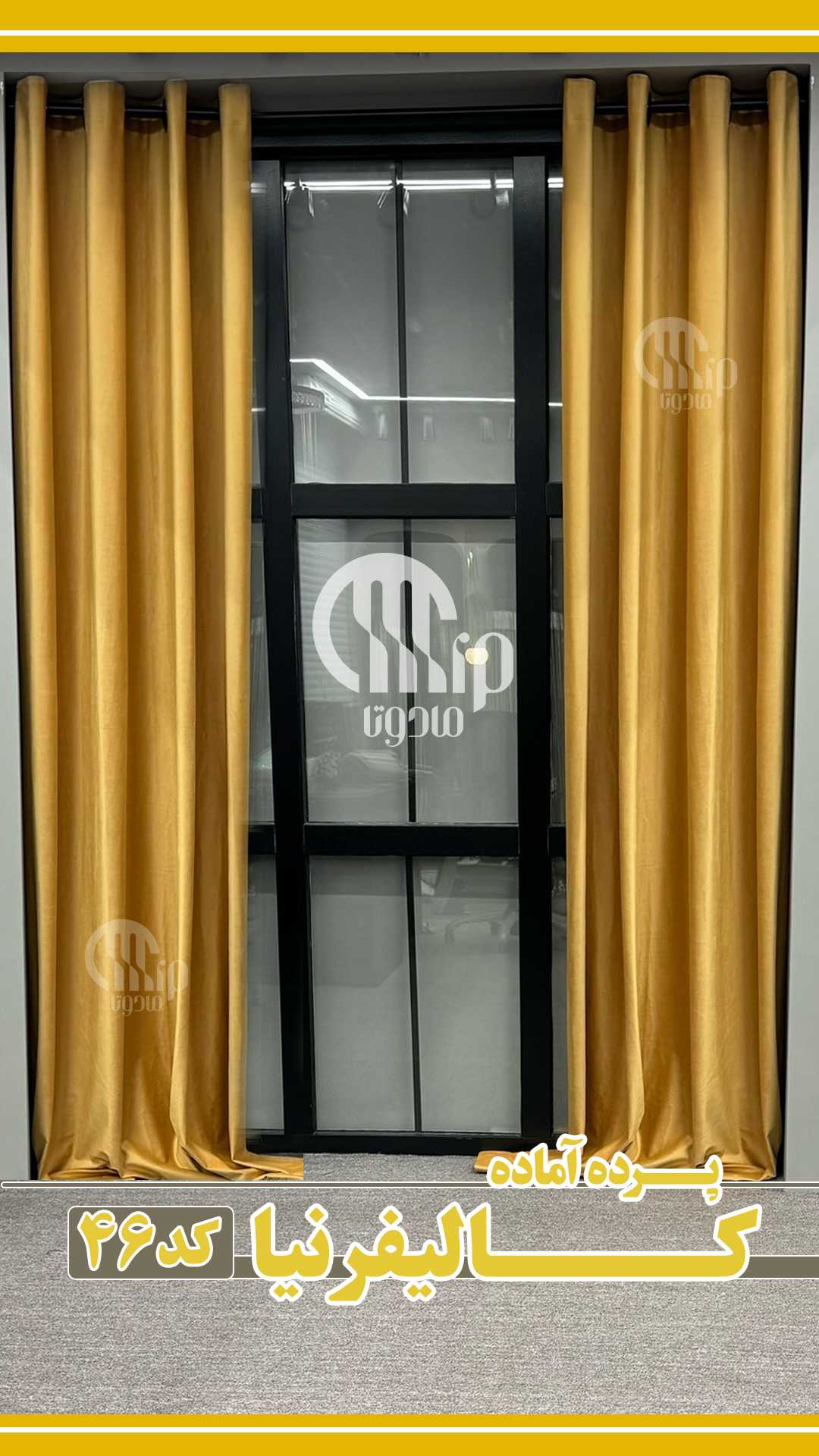 پرده‌های CIP مادوتا ترکیب هنر و عملکرد در بندرعباس